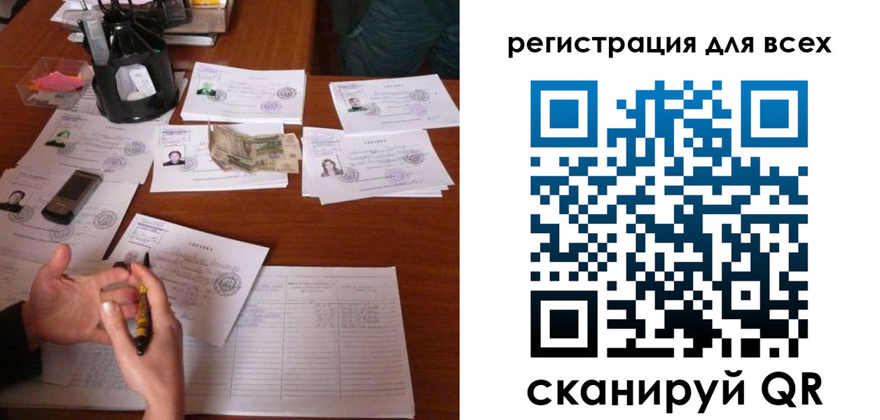 временная регистрация для всех в Советске