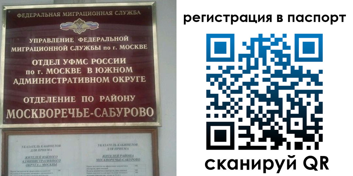 регистрация для школы в Советске