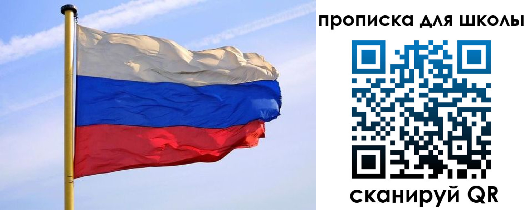 регистрация для дет. сада в Советске