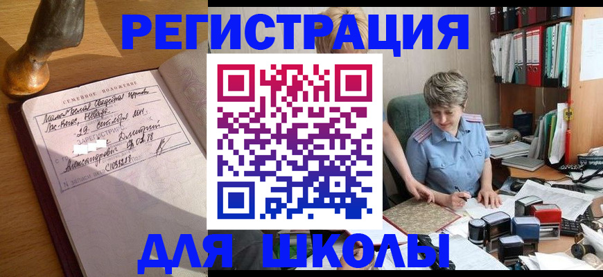 где прописаться в Советске