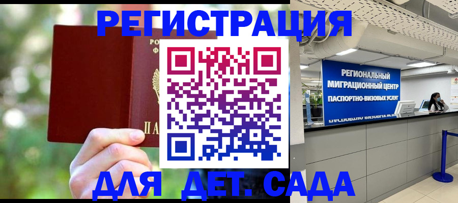 прописка в Советске