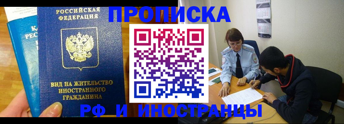 временная регистрация госуслуги в Советске